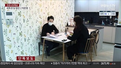 [단독] "여행사 잘못으로 환불 못받아"…집단 분쟁 조정