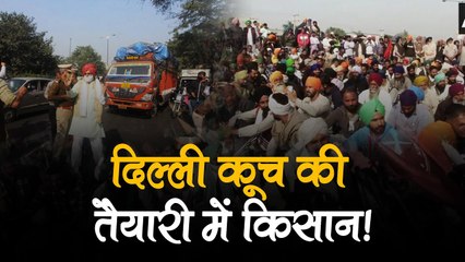 बड़ी संख्या में दिल्ली कूच की तैयारी में किसान और फिल्म सिटी को लेकर शिवसेना का योगी पर वार