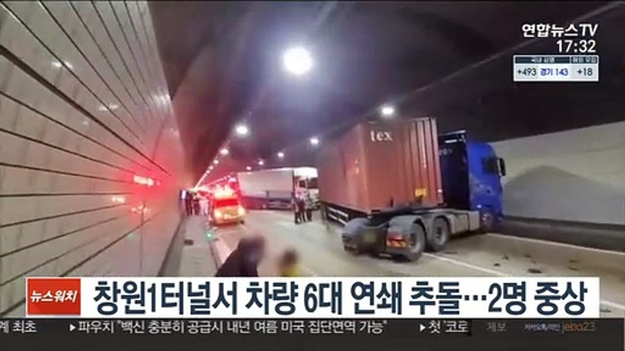 창원1터널서 차량 6대 연쇄 추돌…2명 중상