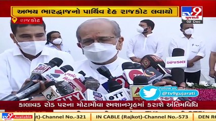 BJP Minister Bhupendrasinh Chudasma reached Rajkot to pay final tribute to Abhay Bhardwaj _ Tv9