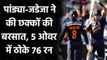 India vs Australia 3rd ODI : Hardik Pandya, Jadeja record partnership in Canberra|वनइंडिया हिंदी