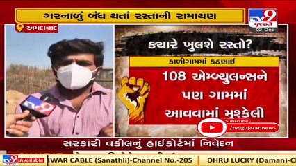 Underbridge maintannace work at snail's pace, Kaligam residents suffer _ Ahmedabad _ Tv9GujaratiNews