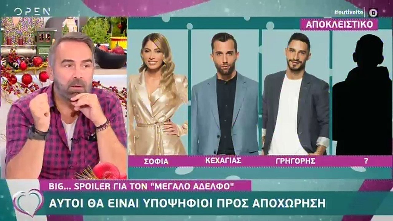 Big Brother Spoiler: Αυτοί είναι οι υποψήφιοι π...
