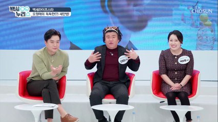 보기만 해도 따가운 오정태 식초 세안