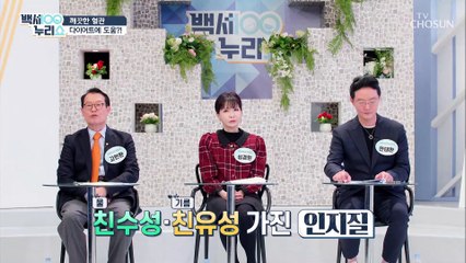 심·뇌혈관 도움 주는 ˹이것˼은?  #광고포함