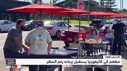 حديث الصورة - 02/12/2020