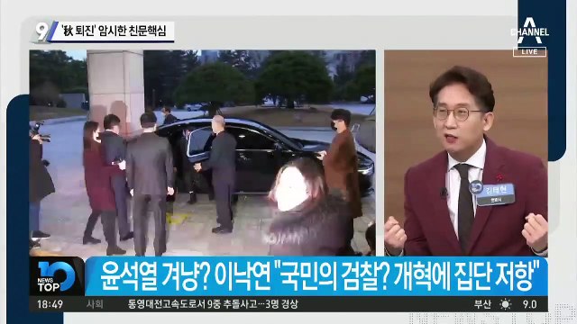 ‘추미애 퇴진’ 암시한 친문핵심