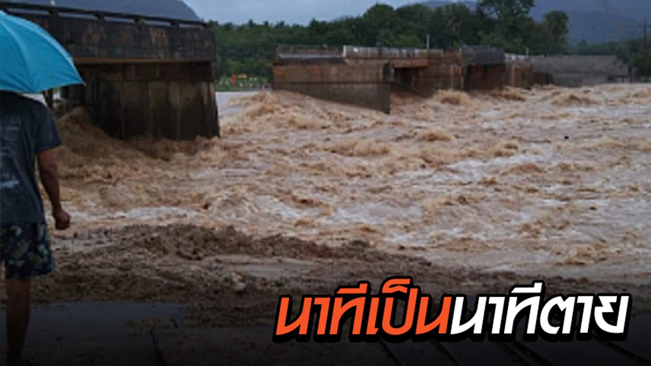 สุดระทึก !! ชายลอยคอขอความช่วยเหลือ กลางน้ำป่าไหลหลาก เหตุน้ำท่วมนครศรีฯ