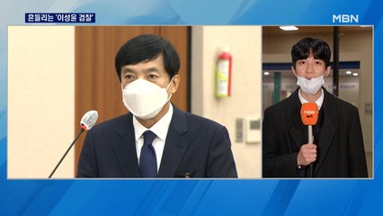 김욱준 1차장검사 사의 표명…반차 내고 오후 출근한 이성윤