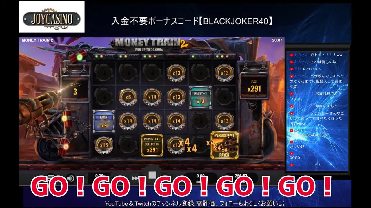 【オンラインカジノ/オンカジ】【ジョイカジノ】Money Train2(マネートレイン２)5万倍の高額配当！！