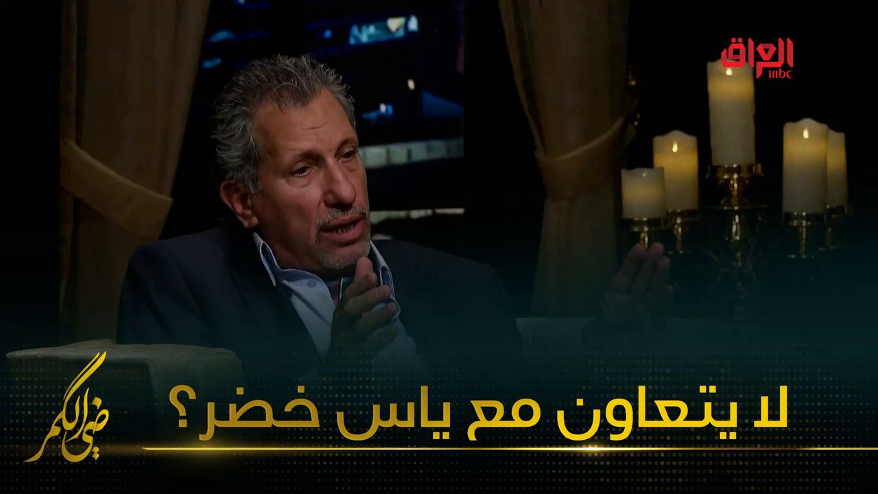 سبب رفض الملحن جعفر الخفاف التعاون مع الكبير يا...