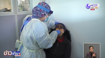 ข่าวเที่ยง ช่วงที่ 4 วันพุธที่ 2 ธันวาคม 2563