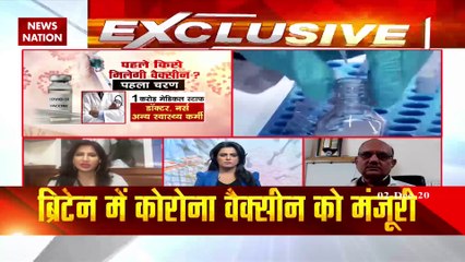 Corona vaccine: ब्रिटेन ने फाइजर वैक्सीन को दी मंजूरी, सबको लगाया जाएगा टीका
