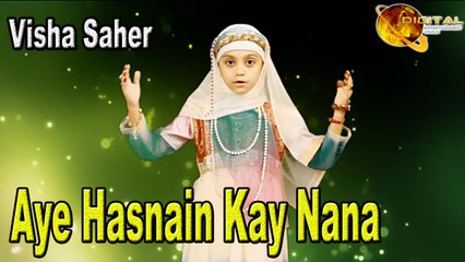"Aye Hasnain Kay Nana" | Hd Video Naat  | Visha Saher | Naat