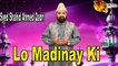 Lo Madinay Ki | Syed Shahid Ahmed Qadri | Hd Video Naat | Syed Shahid Ahmed Qadri