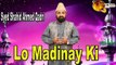 Lo Madinay Ki | Syed Shahid Ahmed Qadri | Hd Video Naat | Syed Shahid Ahmed Qadri