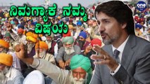 ಭಾರತದ ರೈತರ ಪ್ರತಿಭಟನೆ ಬಗ್ಗೆ Canada ಅಧ್ಯಕ್ಷ Justin Trudeau ಹೇಳಿದ್ದೇನು | Oneindia Kannada