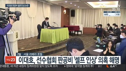 '과연 몰랐을까?' 이대호, 판공비 해명에도 논란은 여전