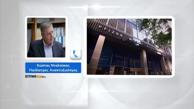 Κώστας Νταλούκας: Το εμβόλιο θα σημάνει την αρχή του τέλους της πανδημίας στον πλανήτη μας