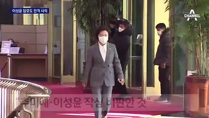 이성윤 참모도 사의…“검찰의 정치적 중립 위협 중단하라”