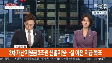 Скачать видео: [속보] 2021년 예산안 558조 국회 본회의 통과