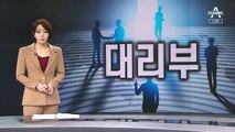 텅텅 빈 국내 정자은행…미국은 택배로 정자 배송