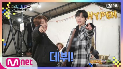 [4회] '보인다..안..보인다..' 펄럭이는 부채 속 시크릿 단어는?!