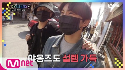 [4회] (※지름신 주의※) ENHYPEN 멤버들이 쇼핑을 하는 법