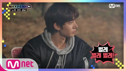 [4회] "To. 멤버들에게" 애정 폭발 캠프파이어 (feat. 빠질 수 없는 개그엔딩^^)