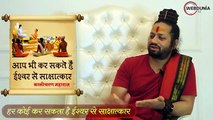 श्वर से साक्षात्कार करने के आसान तरीके, जानिए कालीचरण महाराज से..