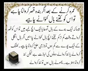 Umrah Kay Baad Qasar | Umrah In Islam