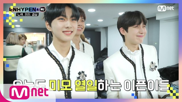 [4회] ★데뷔 D-1★ 데뷔 쇼케이스 리허설 현장 전격 공개!