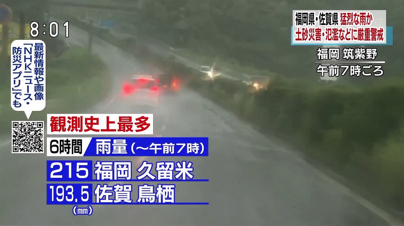 NHK総合1・東京 20190721 080002-080502