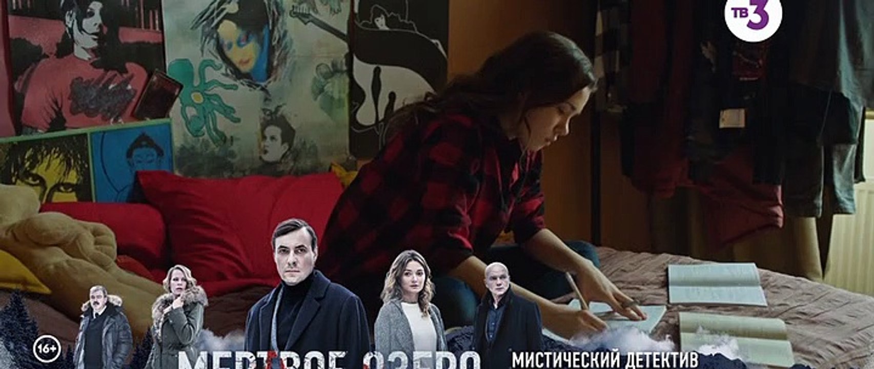 Фантом 7 серия (2020)