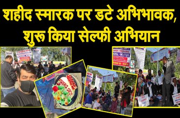 तीसरे दिन भी शहीद स्मारक पर डटे अभिभावक