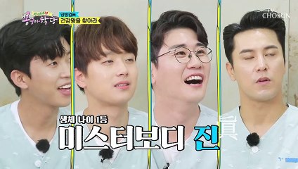 ※반전주의※ F4 중 과연 생체 나이 眞의 주인공은?