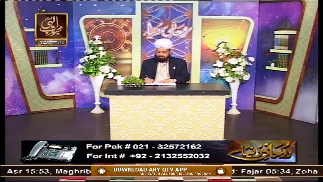 Rohani Dunya | Host: Iqbal Bawa | 2nd December 2020 | ARY Qtv