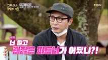 “너 말고 괜찮은 여자가 어딨냐?” 버럭 고백하는 탁재훈