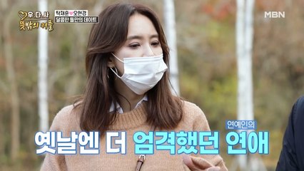 오현경, 과거 연애 상대 연예인 OOO 거론?!