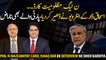 PML-N members are angry on Ishaq Dar's BBC interview