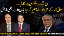 PML-N members are angry on Ishaq Dar's BBC interview