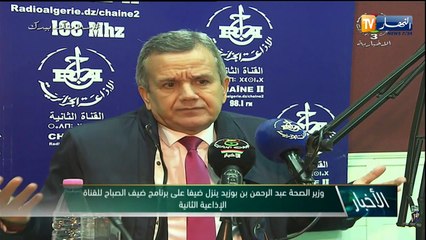 النشرة الامازيغية ليوم 02/12/2020