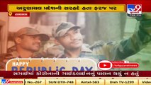 Gir Somnath origin jawan martyred on duty at Arunachal Pradesh border