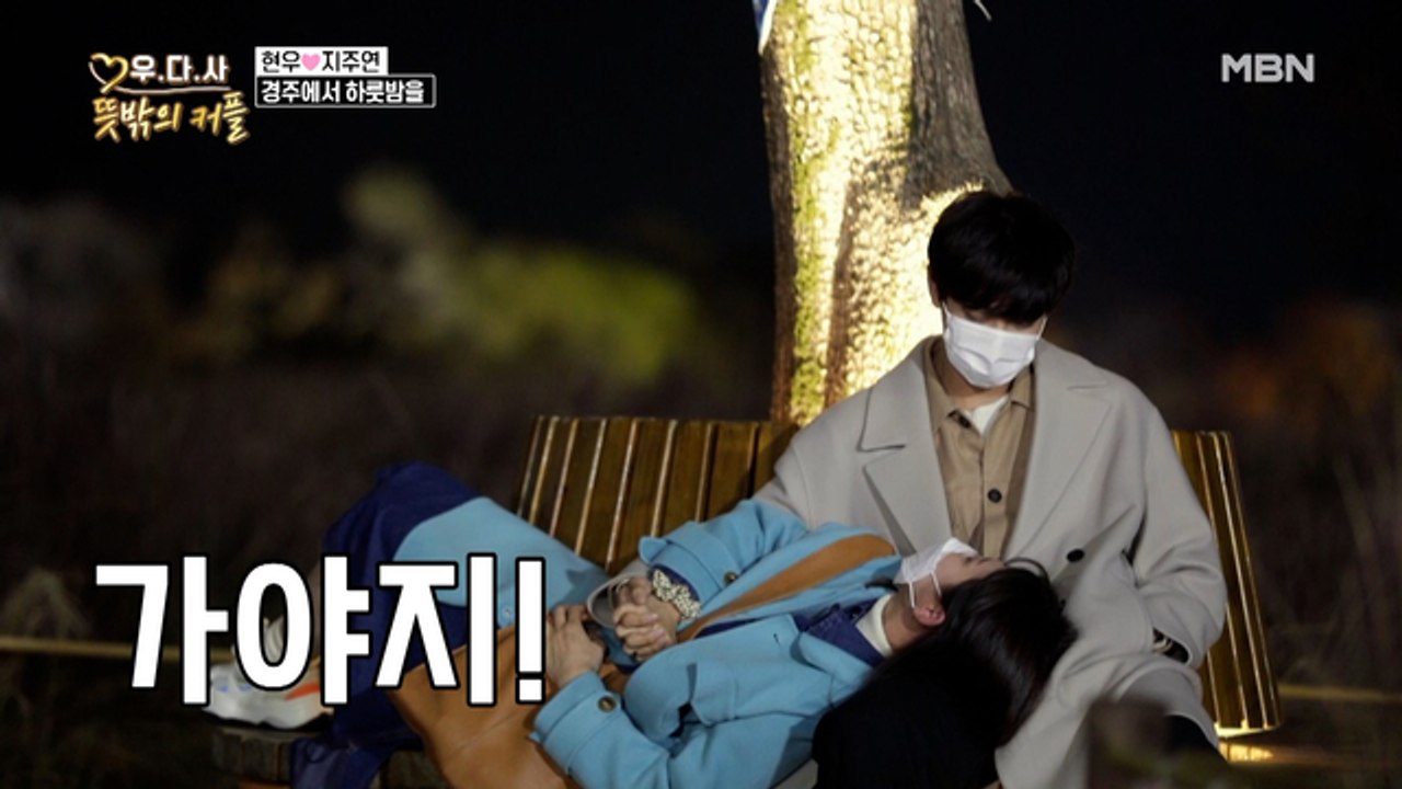 이번엔 진짜 가자는 현우