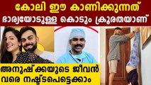 Drsulphi Noohu About Virat Kohli's Viral Photo | FilmiBeat Malayalam