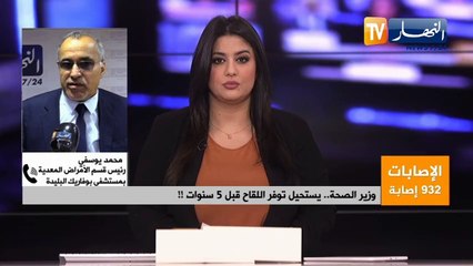 محمد يوسفي: المنظمة العالمية للصحة هي من ستضمن توفر اللقاح المناسب