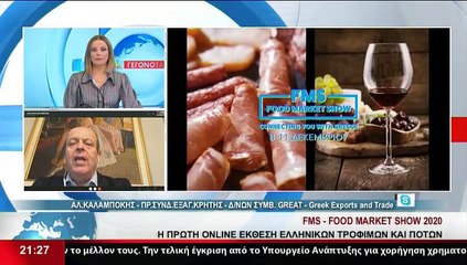 Ο Πρόεδρος του Συνδέσμου Εξαγωγέων Κρήτης-Διευθύνων  Σύμβουλος GREAT – Greek Exports and Trade, Αλκιβιάδης  Καλαμπόκης, στο Star K.E.
