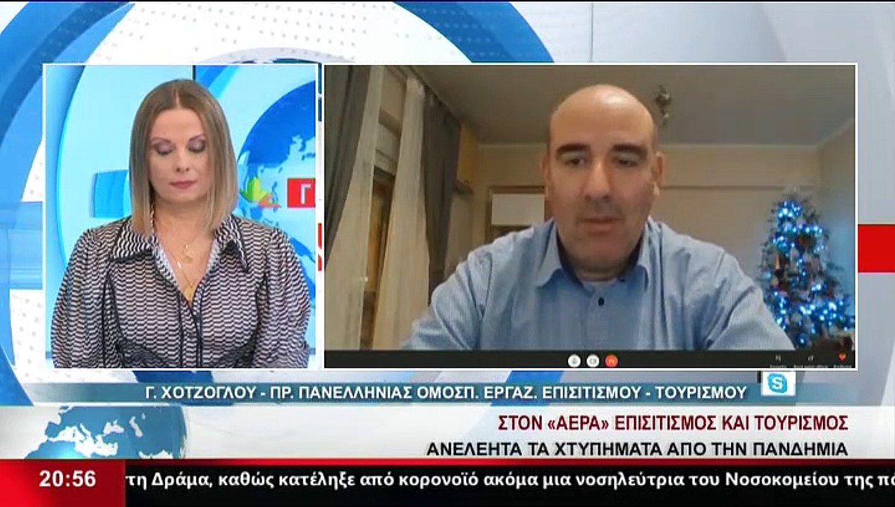 Ο Προέδρος Πανελλήνιας Ομοσπονδίας Εργαζομένων...
