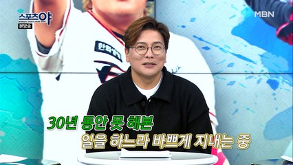 은퇴하고 신세계를 맛봤어요?! 한화의 전설! 김태균 선수