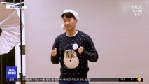 [이 시각 세계] '파란 산타' 변신한 손흥민‥팬들 재계약 요구